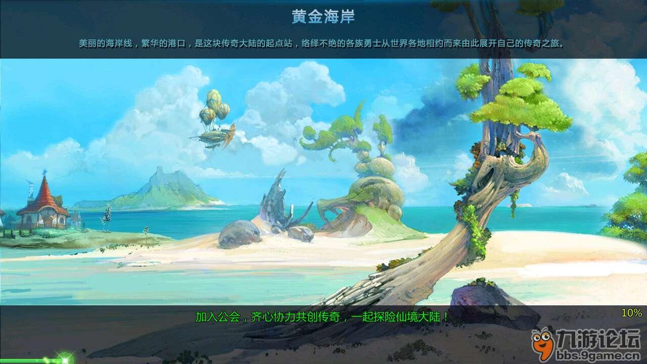 精灵的冒险之旅